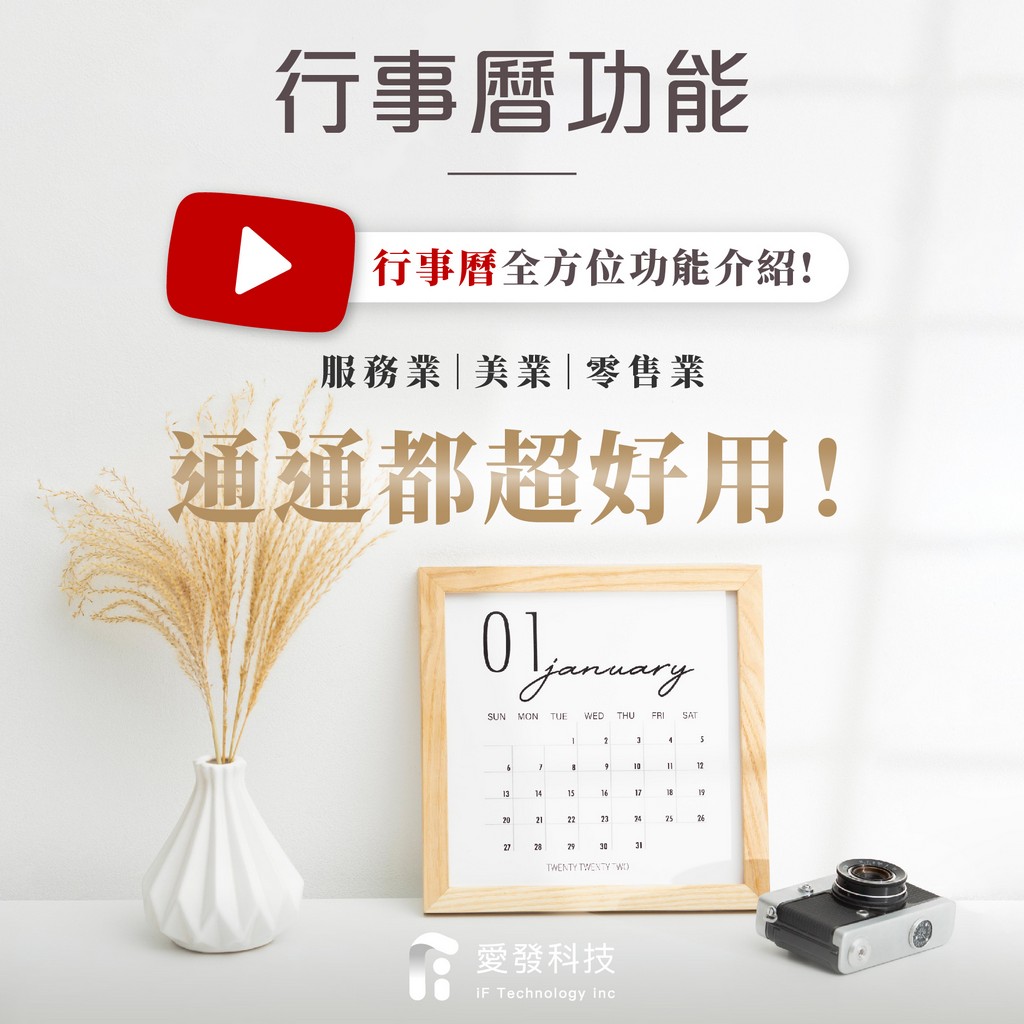 行事曆,行事曆功能,線上課程,CRM管理,ERP管理,ERP系統,企業資源管理,行銷管理,行銷課程,影片教學